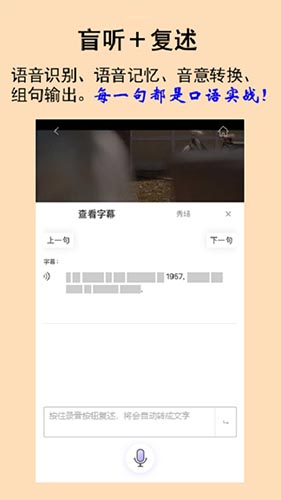 聽典英語安卓最新版
