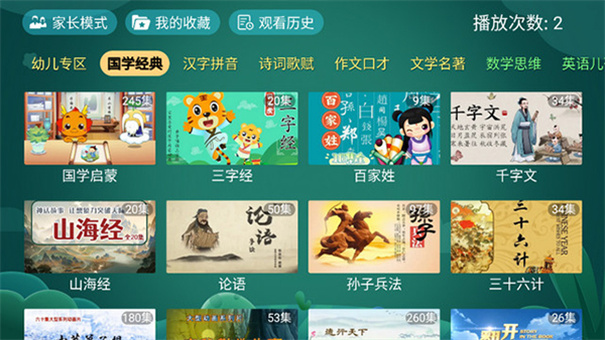 寶寶趣學(xué)官方正版