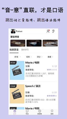 聽典英語安卓最新版