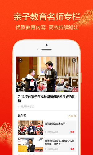 大于眾學(xué)手機(jī)版