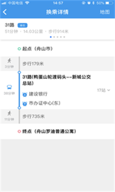 舟山交通最新版