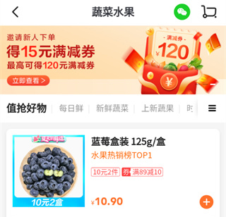 多點超市手機(jī)安卓版