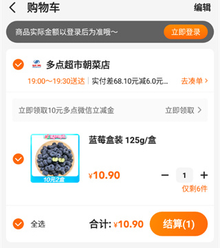 多點超市手機(jī)安卓版