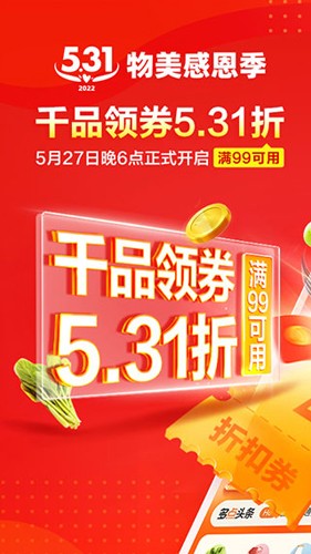 多點超市手機(jī)安卓版