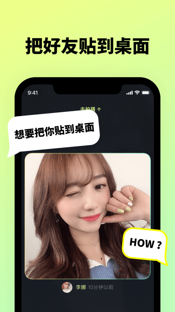 貼貼TieTie官網(wǎng)版