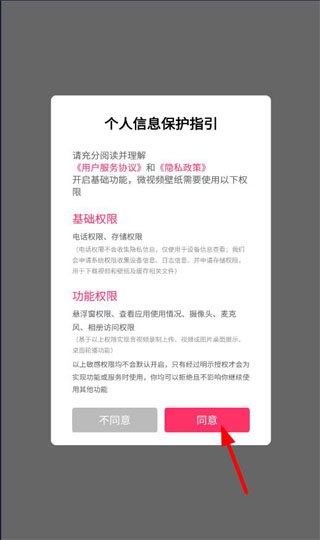 微視頻壁紙官方版(附使用方法)