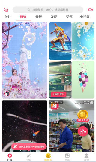 微視頻壁紙官方版(附使用方法)