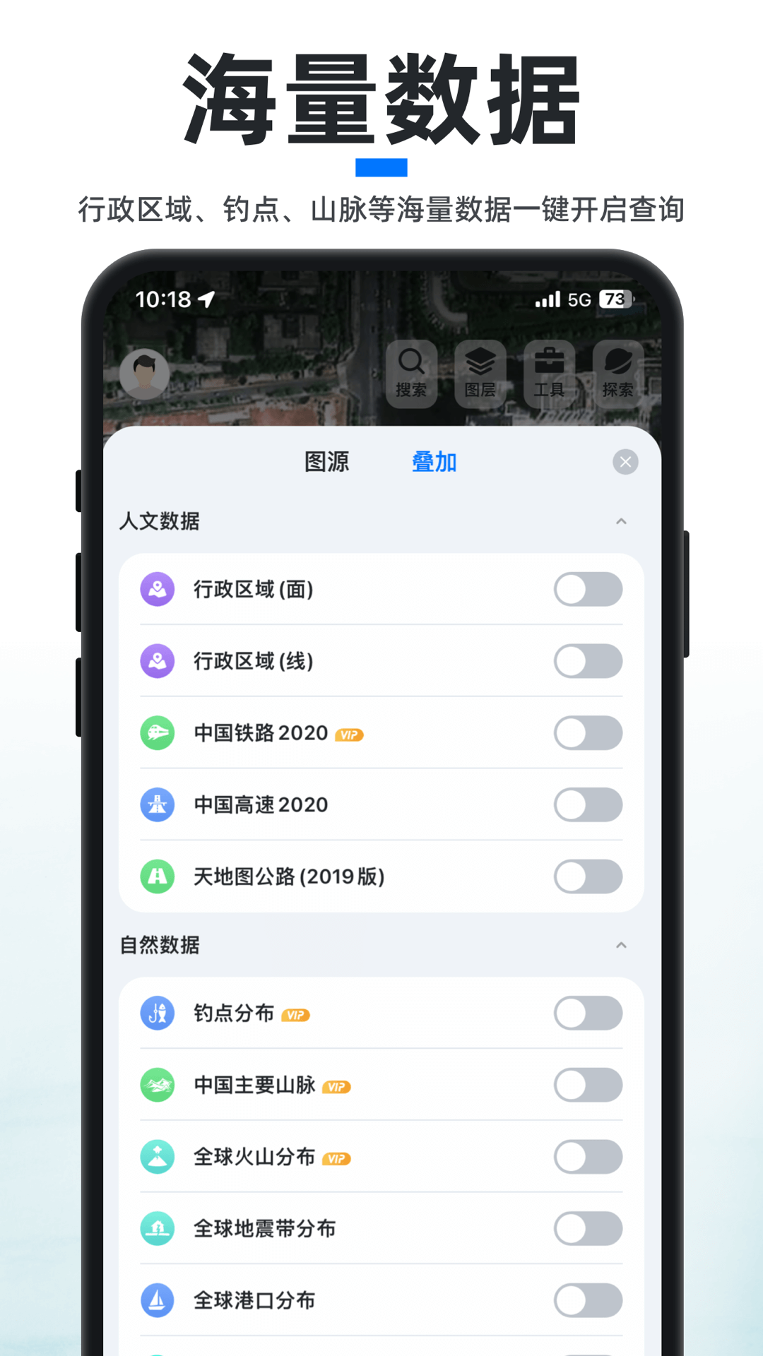 新知衛(wèi)星地圖手機版