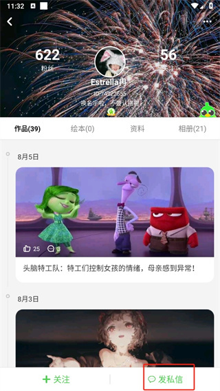 少兒趣配音全新版