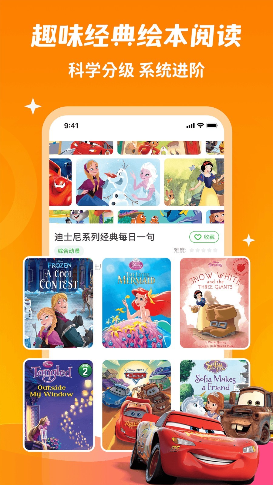 少兒趣配音全新版
