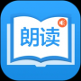 朗讀大師(文本閱讀)