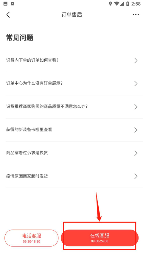 識(shí)貨(精選正品)