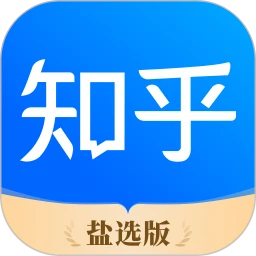 知乎鹽選版(免費(fèi)小說)