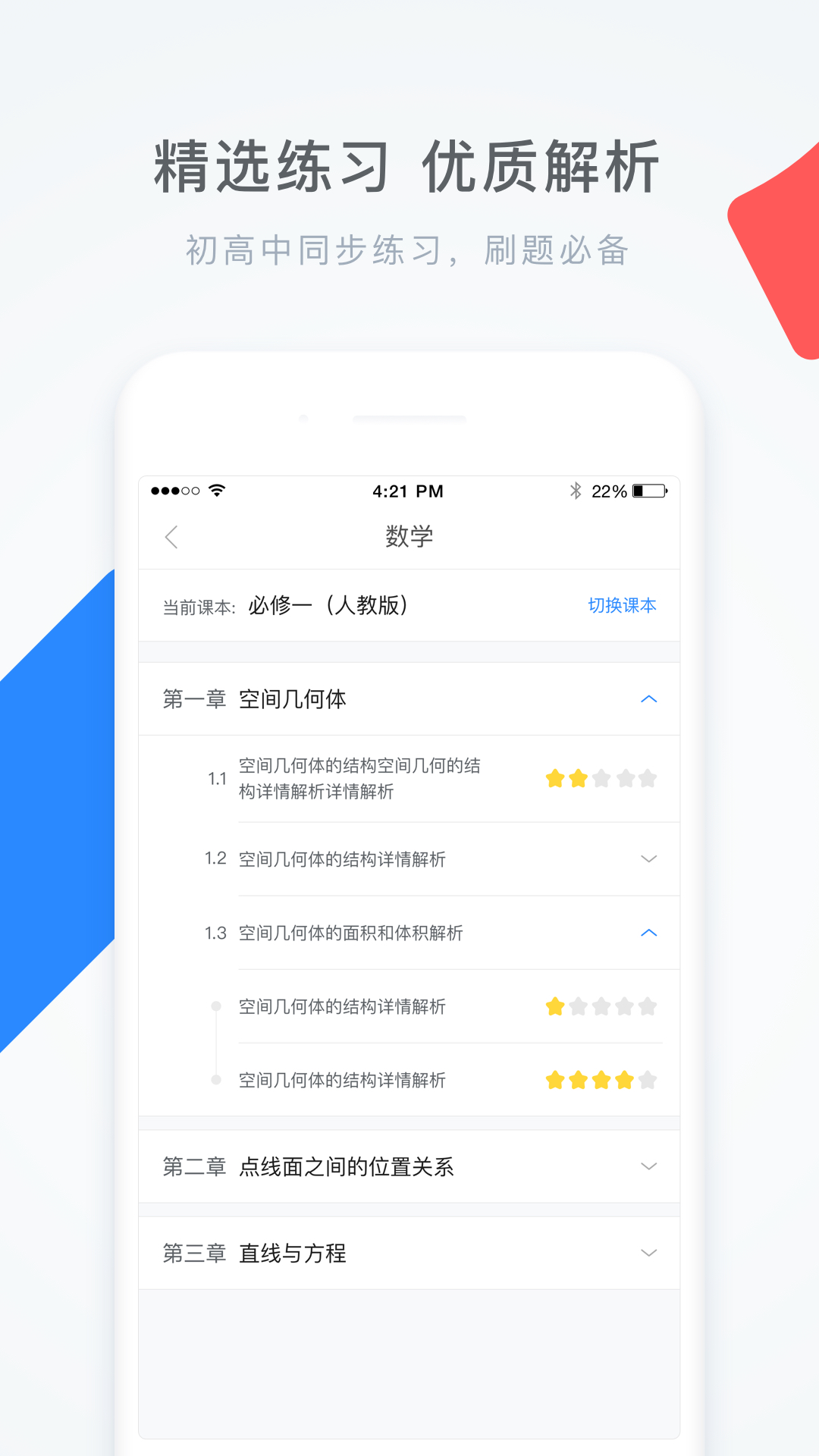 學(xué)霸君