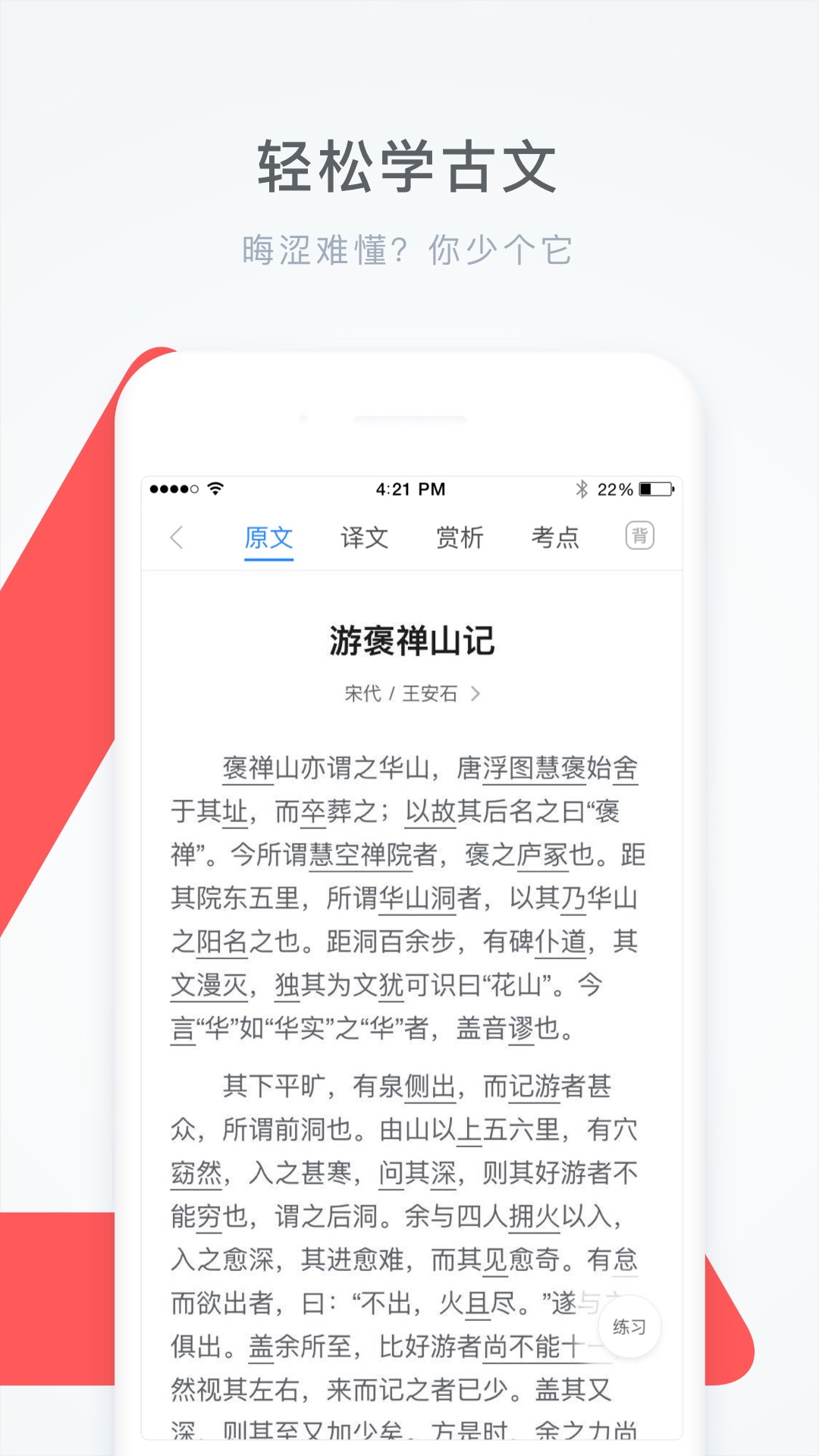 學(xué)霸君