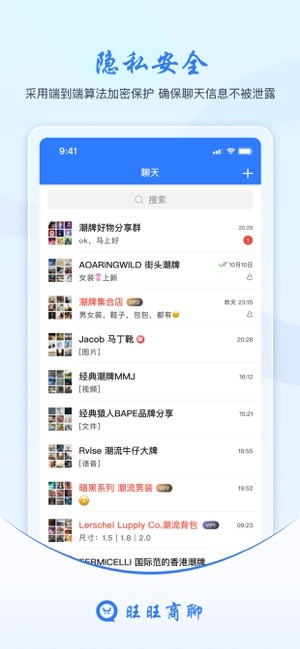 旺旺商聊專(zhuān)業(yè)版