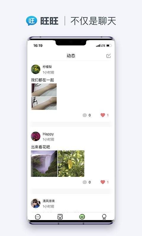 旺旺商聊專(zhuān)業(yè)版