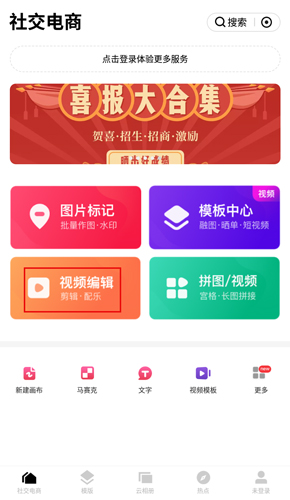 天天向商app(稿定設(shè)計)