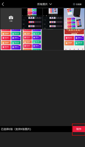 天天向商app(稿定設(shè)計)