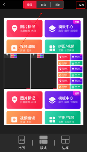 天天向商app(稿定設(shè)計)
