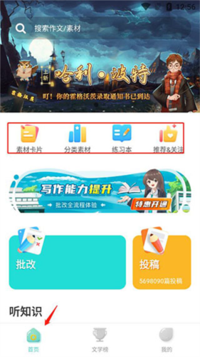 筆神作文(素材大全)