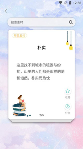 筆神作文(素材大全)