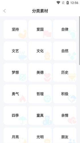 筆神作文(素材大全)