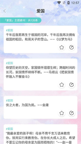 筆神作文(素材大全)
