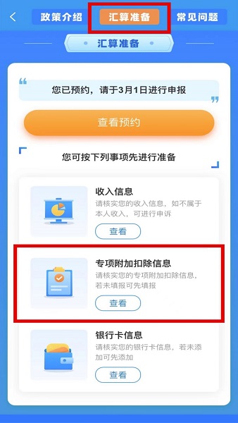 個(gè)人所得稅純凈版
