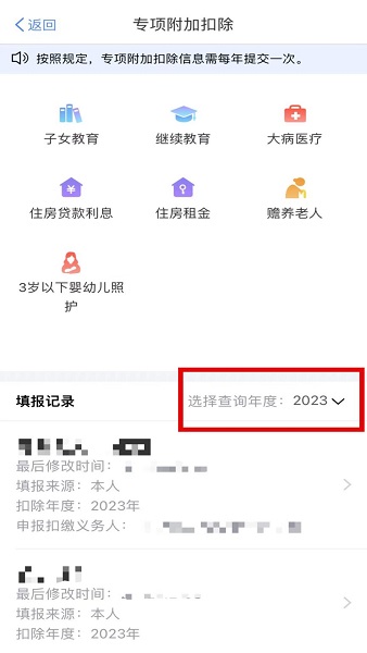 個(gè)人所得稅純凈版