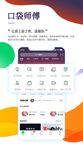 職行力app官網(wǎng)版