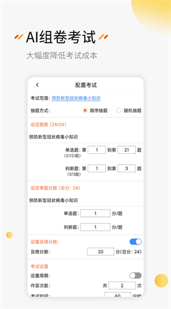 刷題神器app