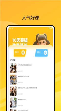 無憂英語手機版
