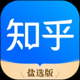 知乎鹽選版(故事精選)