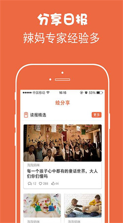 繪分享app安卓版