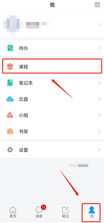 超星學(xué)習(xí)通app官方正版