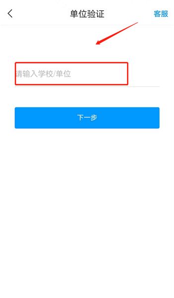 超星學(xué)習(xí)通app官方正版