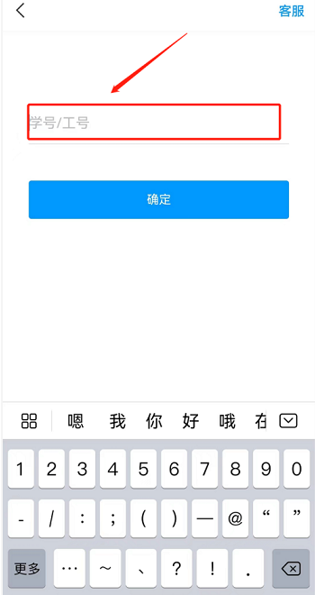 超星學(xué)習(xí)通app官方正版