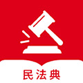 民法典隨身學(xué)app 