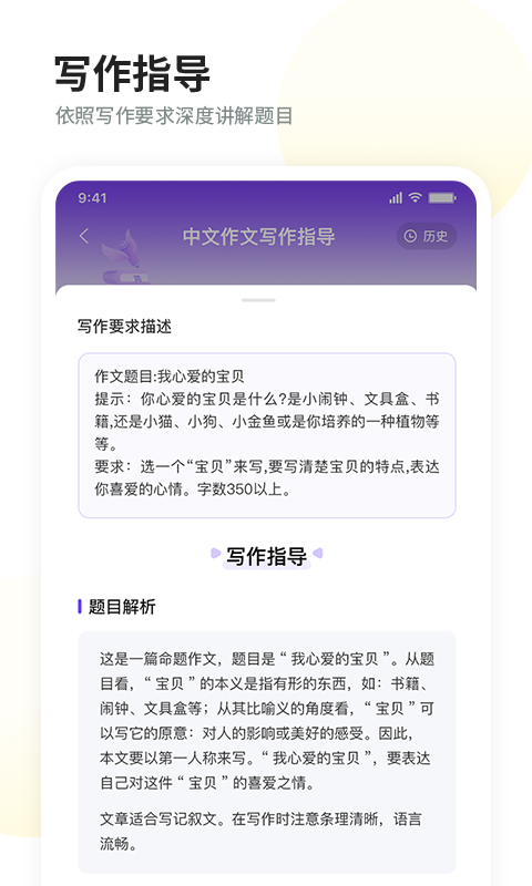 叮叮作文升級(jí)版