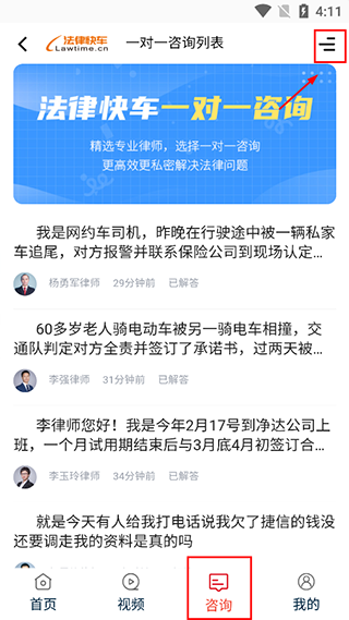 民法典隨身學(xué)app 