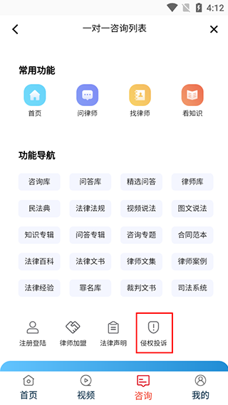 民法典隨身學(xué)app 