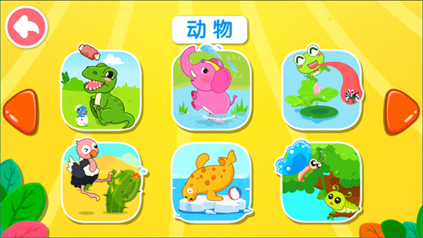 寶寶認(rèn)知大全最新版本