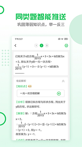 伴印手機官網(wǎng)版