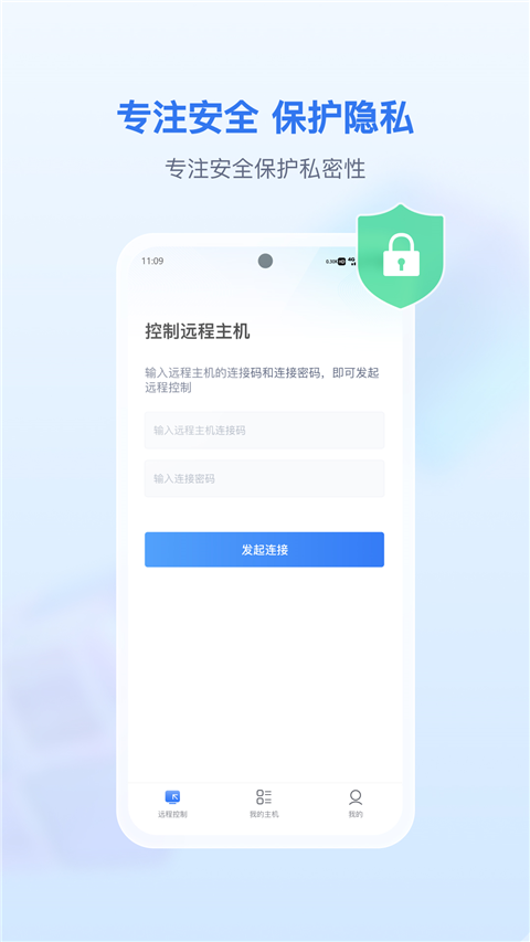愛思遠控官網(wǎng)版
