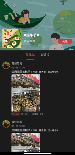 朗誦匯app安卓版