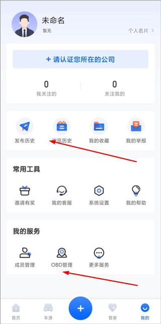 車商貓優(yōu)化版