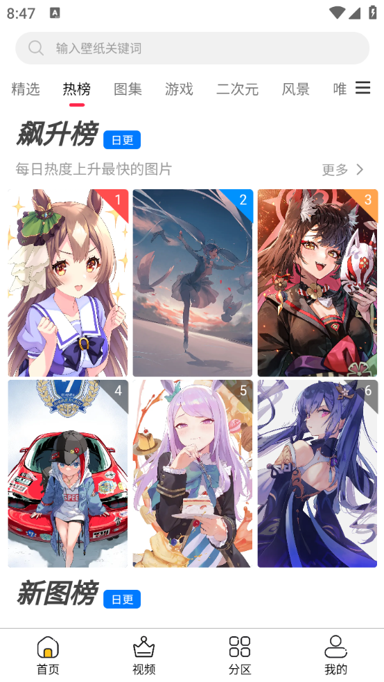 花火壁紙官網(wǎng)版