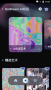 AI繪畫軟件(unidream)