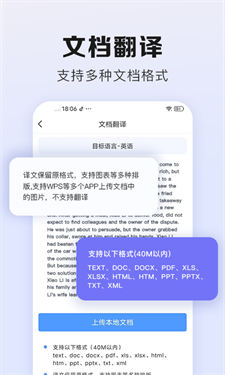 翻譯鵝安卓版